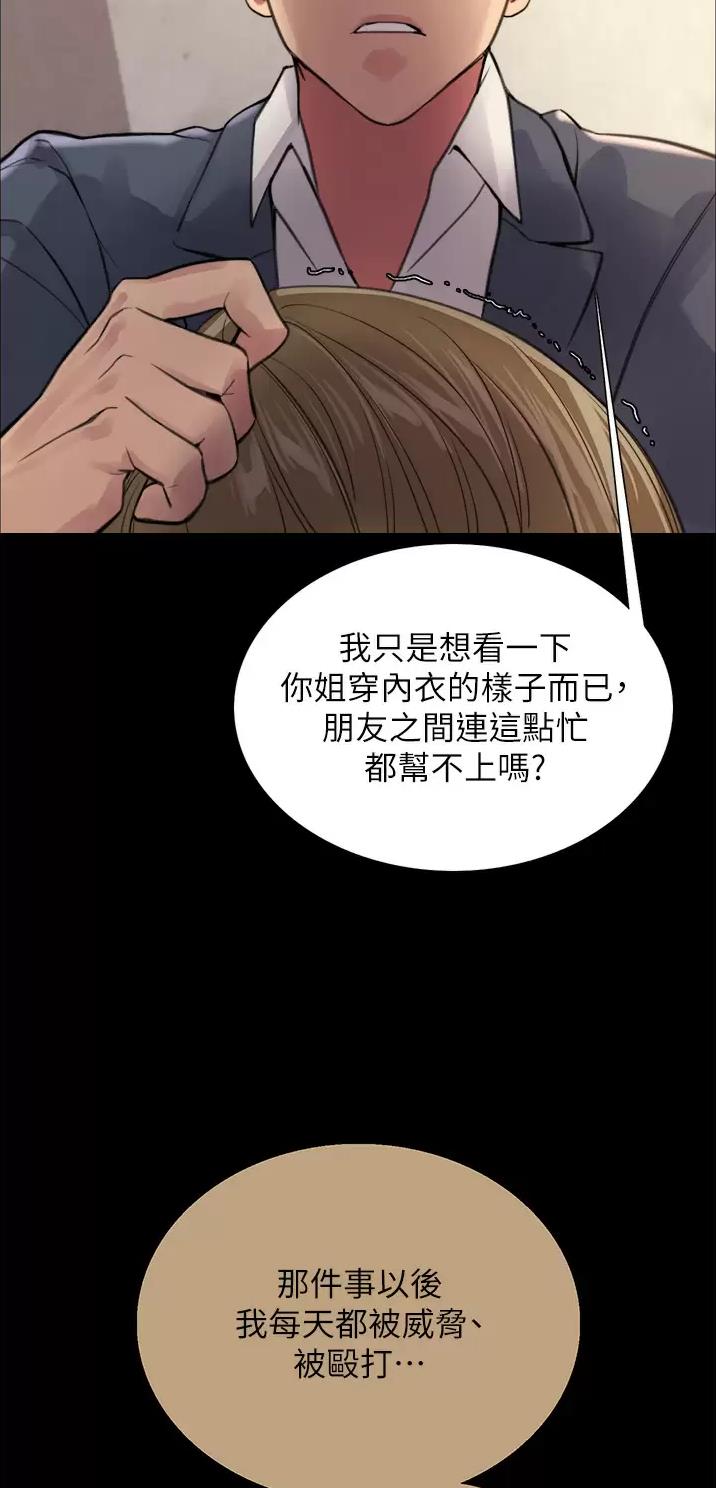 妖王轮眼韩版免费下拉漫画,第60话1图