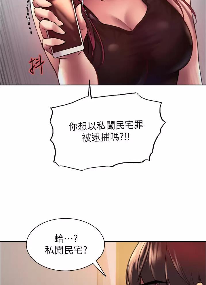 妖王轮眼继承人漫画,第41话1图