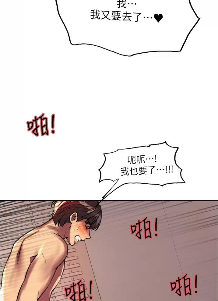 妖王轮眼漫画画免费画土豪漫画看100漫画,第48话2图