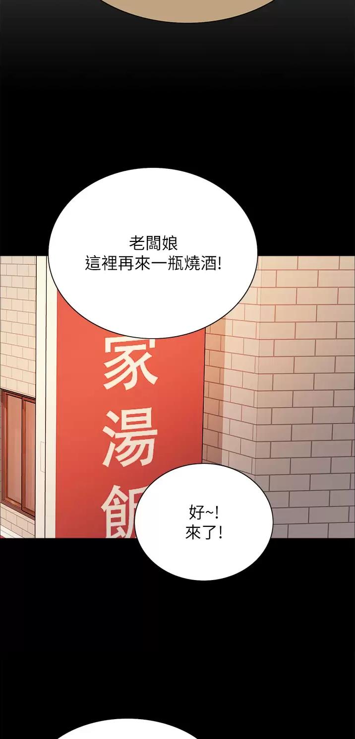 妖王轮眼无修改韩版80话免费漫画,第59话2图