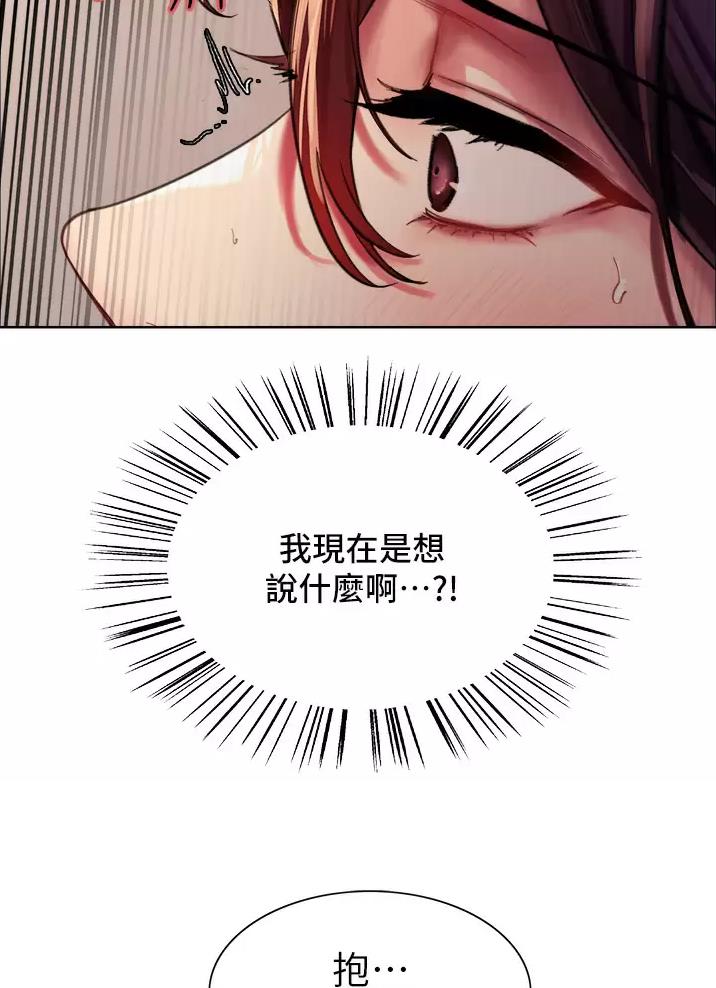 妖王轮眼第二季免费阅读漫画,第55话2图