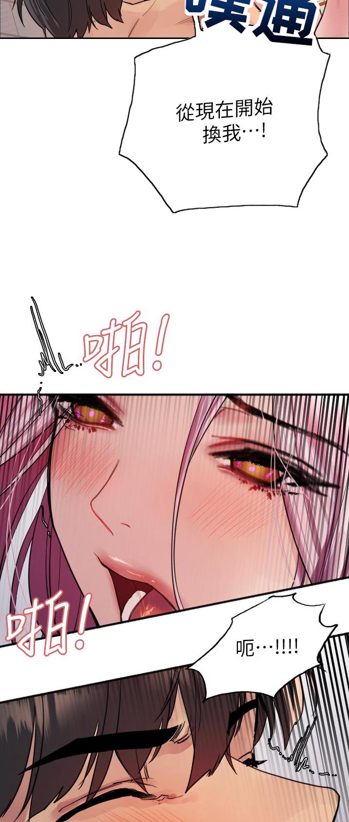 妖王轮眼无修改韩版80话免费漫画,第74话1图