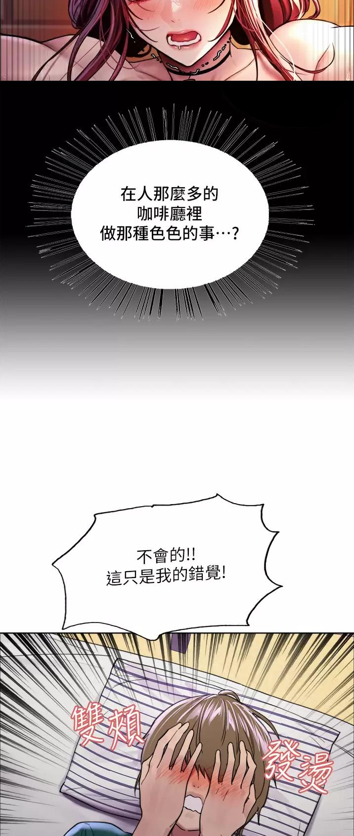 妖王轮眼漫画免费漫画,第66话1图