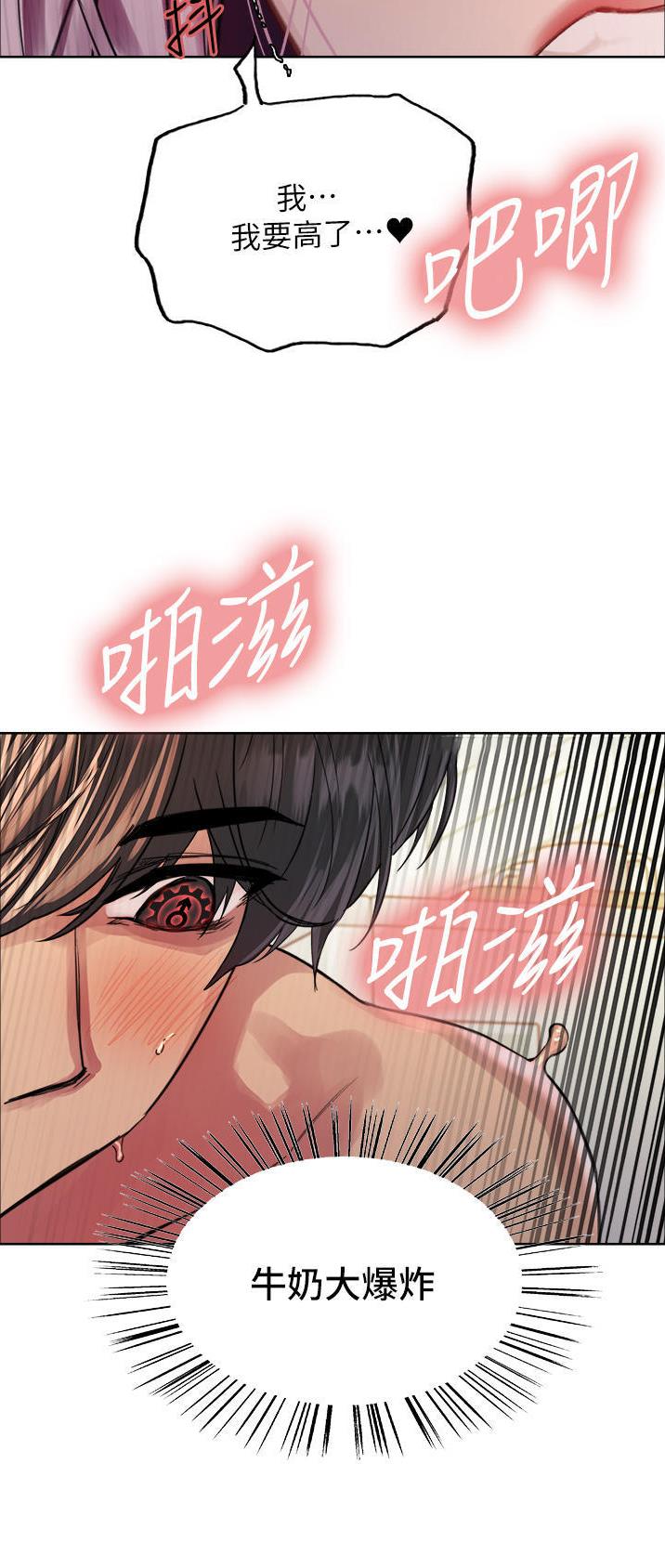 妖王轮眼无修改韩版80话免费漫画,第73话1图