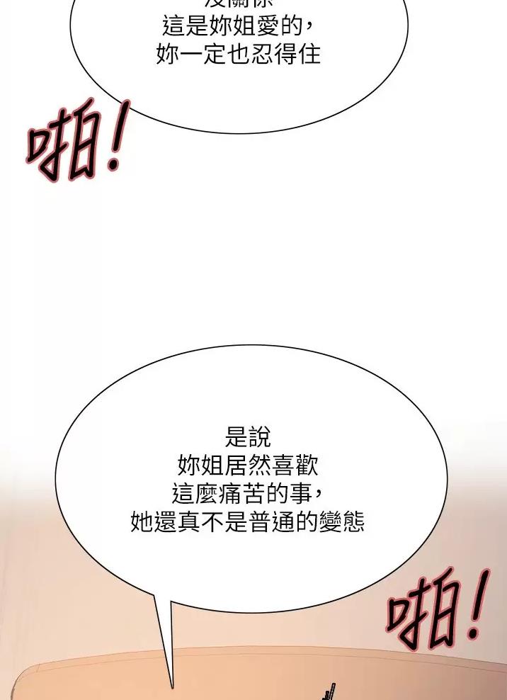 妖王轮眼无修改韩版80话免费漫画,第45话1图
