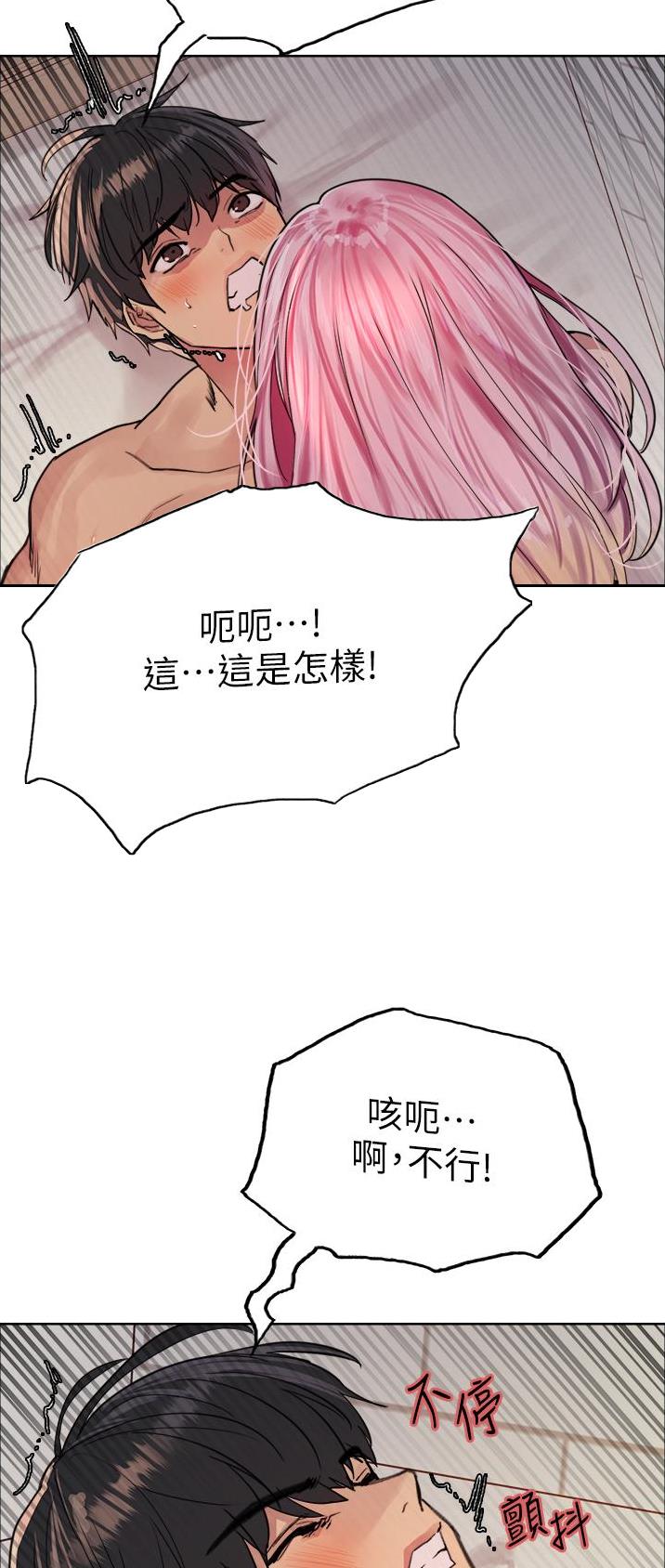 妖王轮眼无修改韩版80话免费漫画,第74话2图
