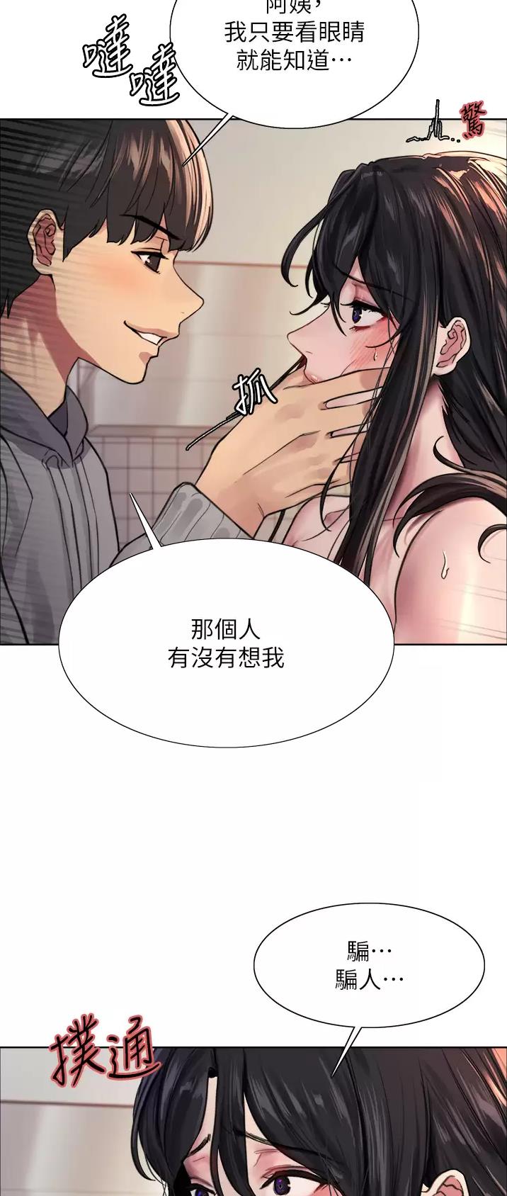 妖王浮荼漫画,第68话1图