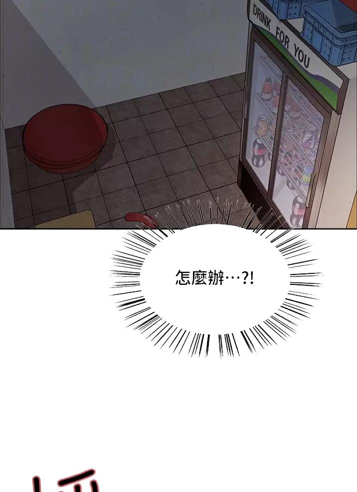 妖王轮眼无修改韩版80话免费漫画,第54话1图