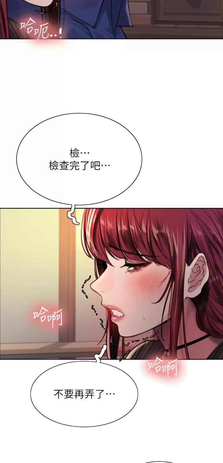 妖王轮眼漫画,第63话2图