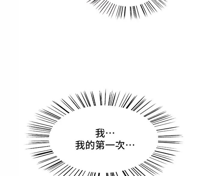 妖王轮眼漫画画免费读画在线观看漫画软件漫画,第31话2图