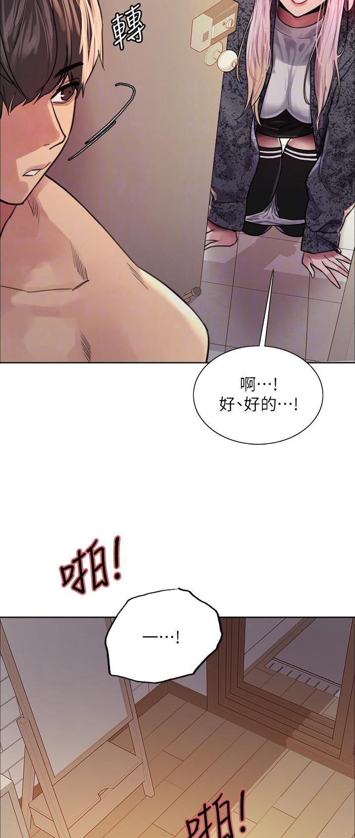 妖王轮眼继承人漫画,第71话1图