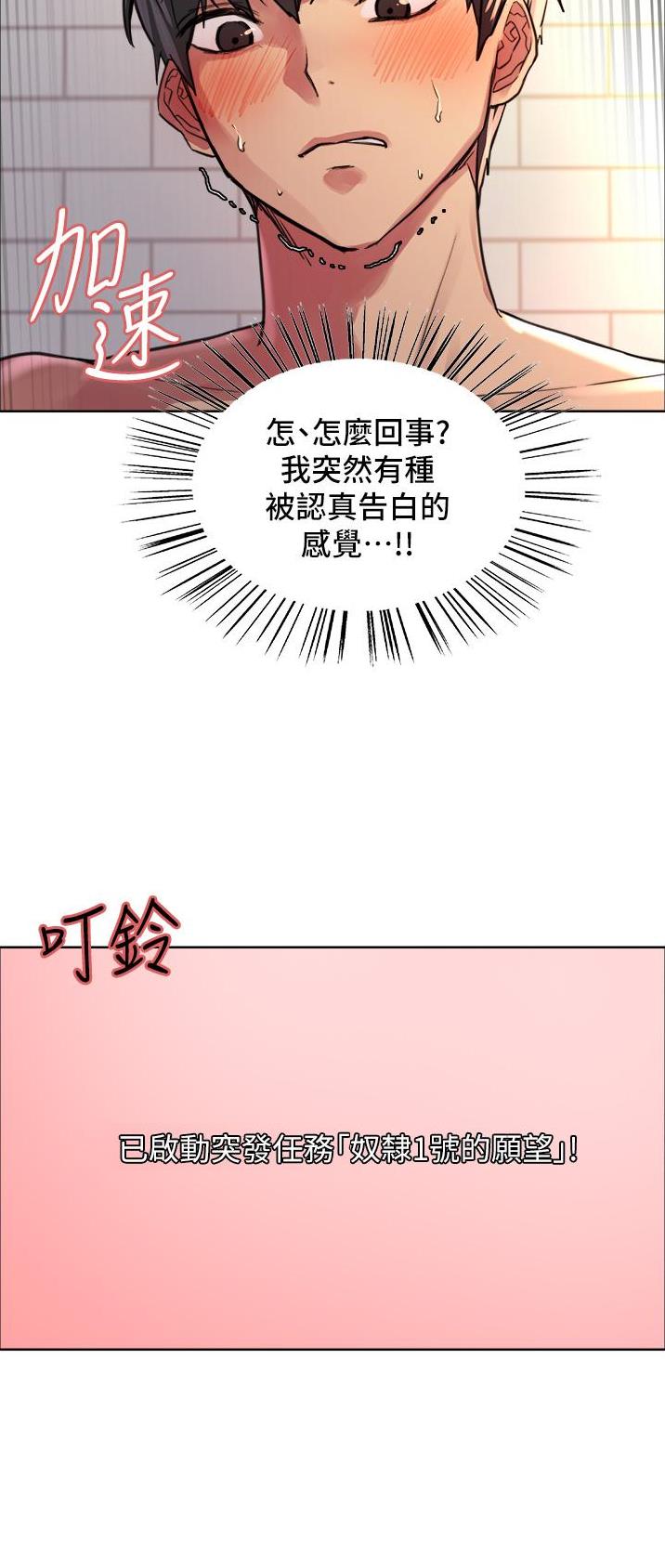 妖王轮眼继承人漫画,第71话2图