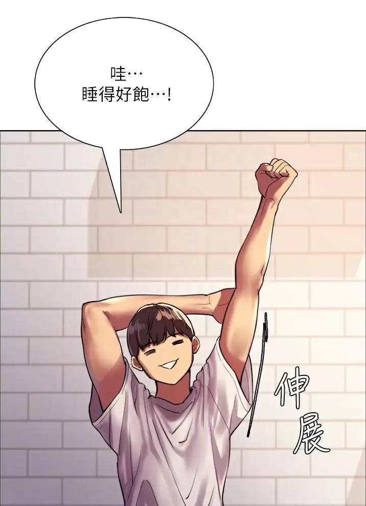 妖王轮眼漫画免费漫画,第46话2图