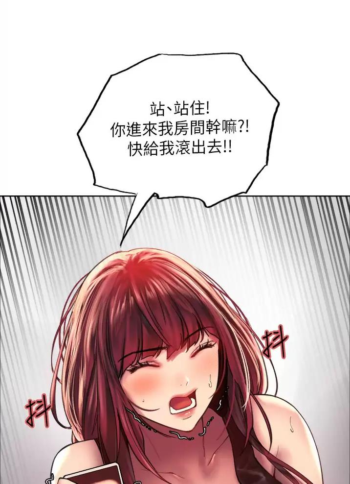 妖王轮眼继承人漫画,第41话2图
