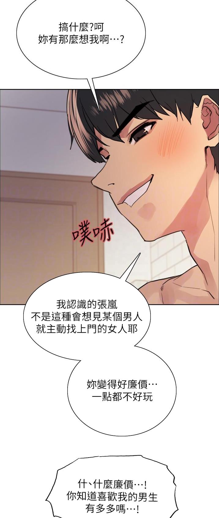 妖王写轮眼在哪里看漫画,第71话1图