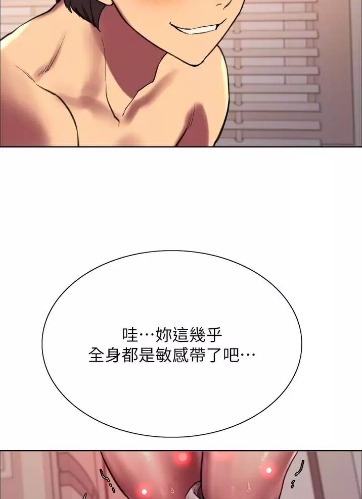 妖王写轮眼29漫画,第45话2图