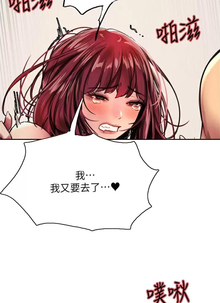 妖王轮眼剧情漫画,第47话1图