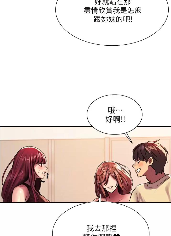 妖王轮眼无修改韩版80话免费漫画,第43话1图