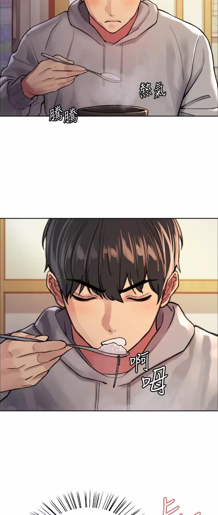 妖王轮眼无修改韩版80话免费漫画,第67话2图