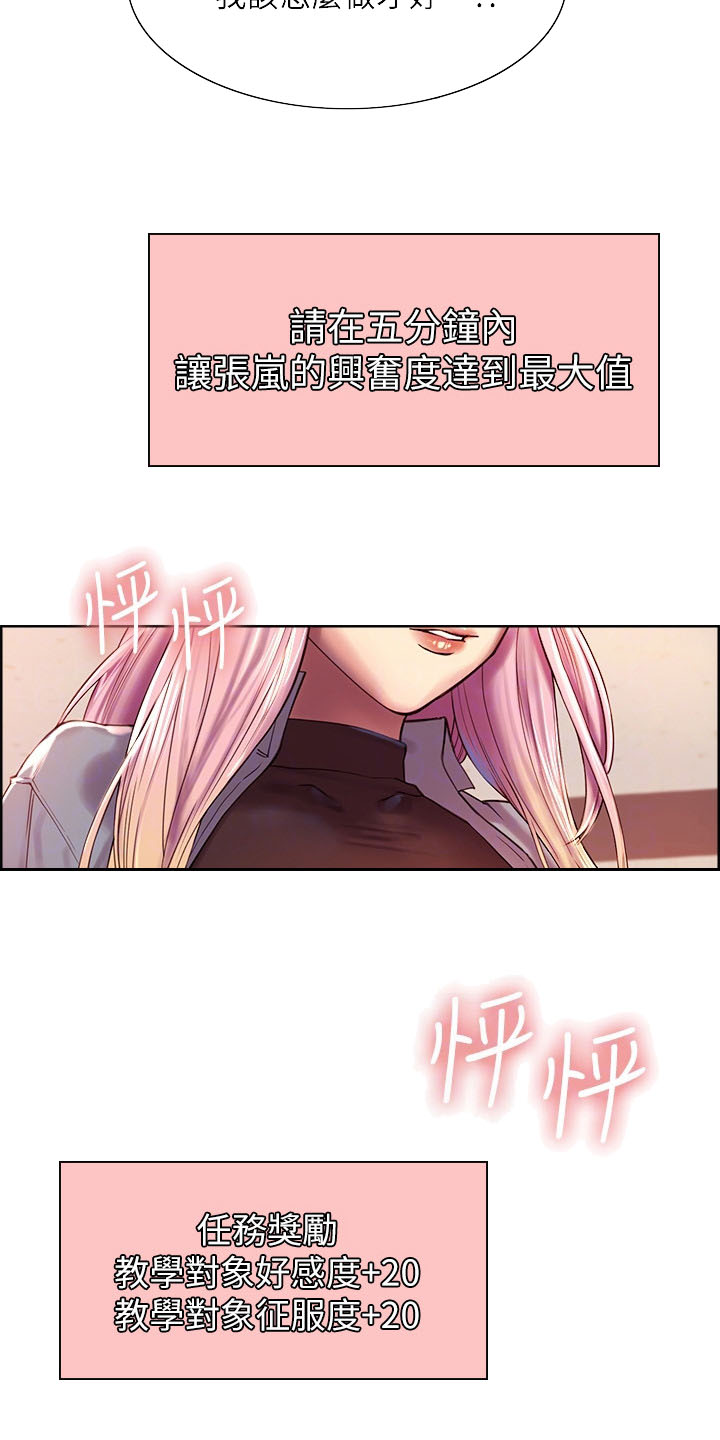 妖王轮眼无修改韩版80话免费漫画,第4话1图