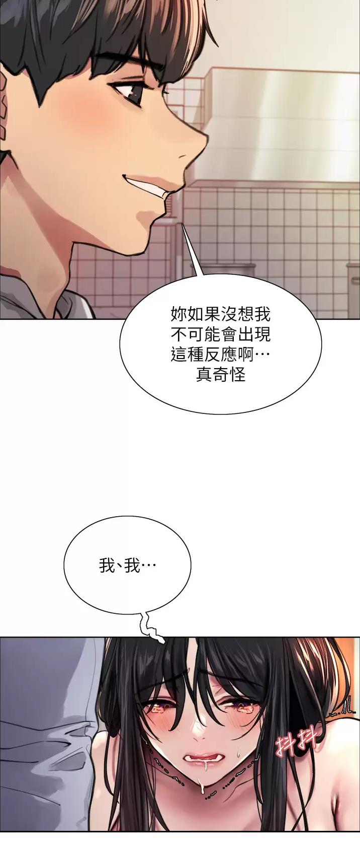 妖王轮眼继承人漫画,第68话2图
