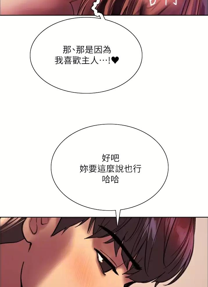 妖王不二和饕餮漫画,第45话2图