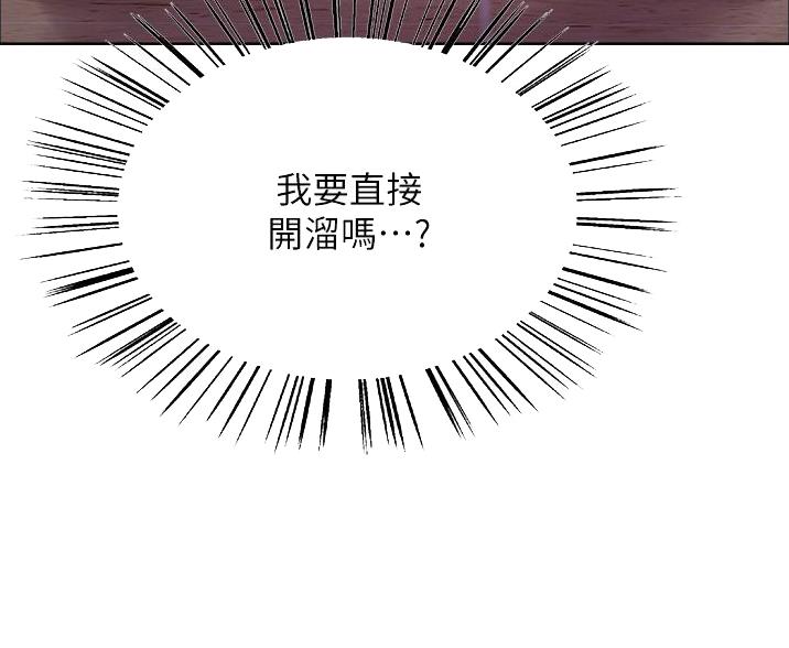 妖王轮眼无修改韩版80话免费漫画,第11话1图