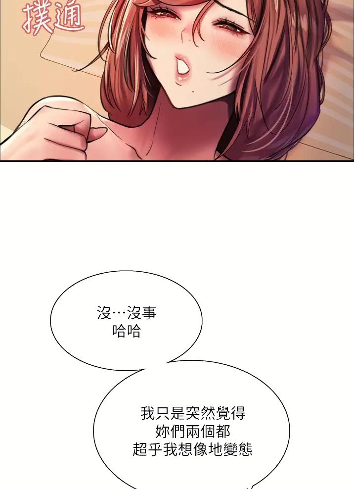 妖王不二和饕餮漫画,第45话2图