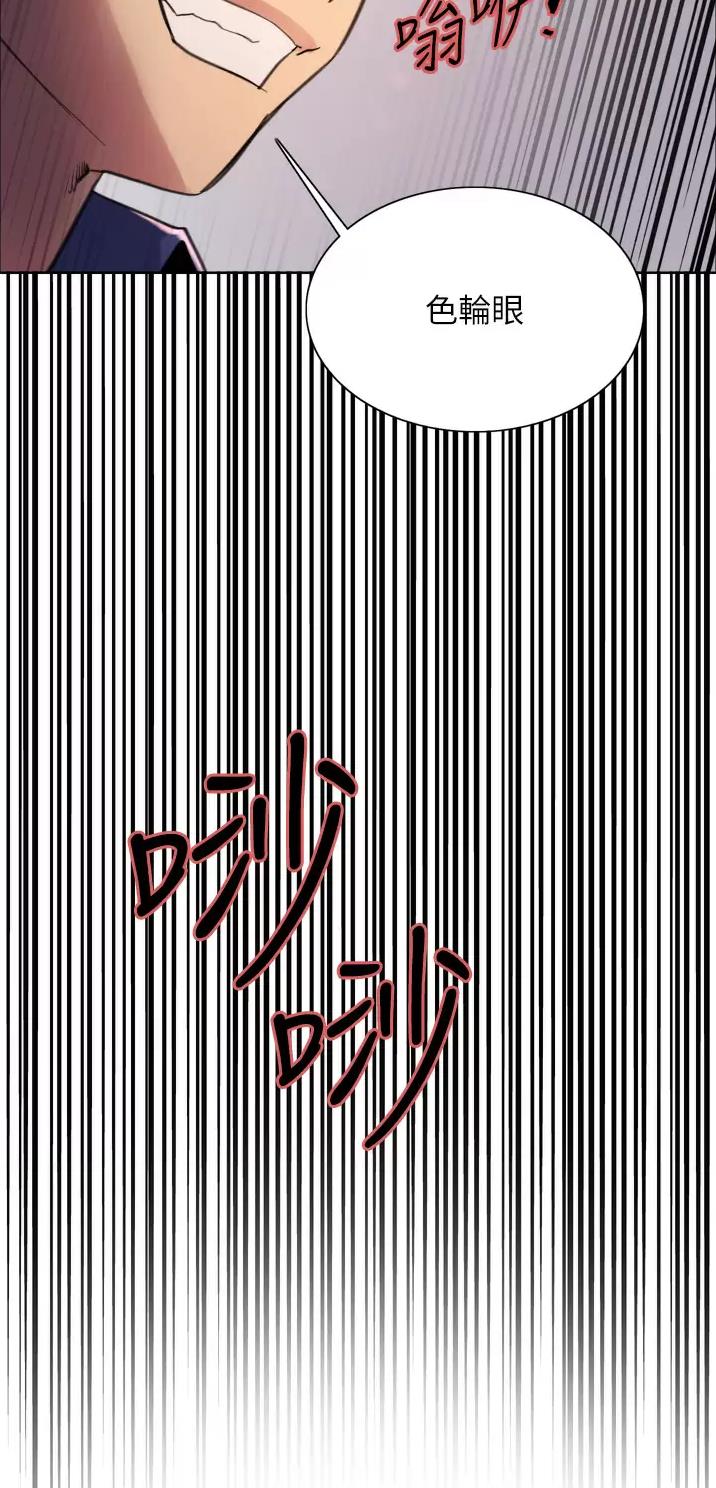 妖王轮眼无修改韩版80话免费漫画,第63话1图