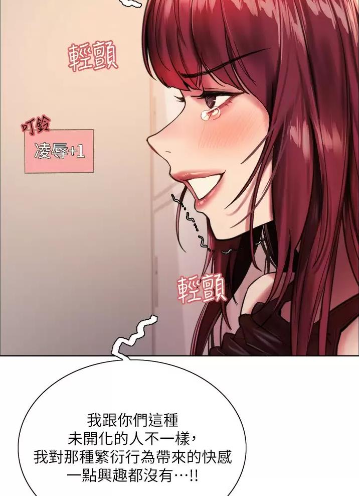 妖王轮眼中科网站漫画,第45话2图