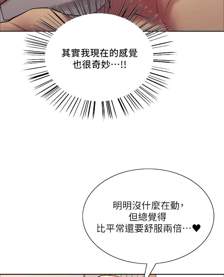 妖王殿下请就寝漫画漫画,第40话1图