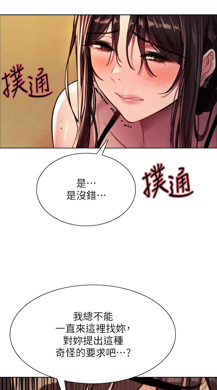 妖王轮眼93话漫画,第57话1图