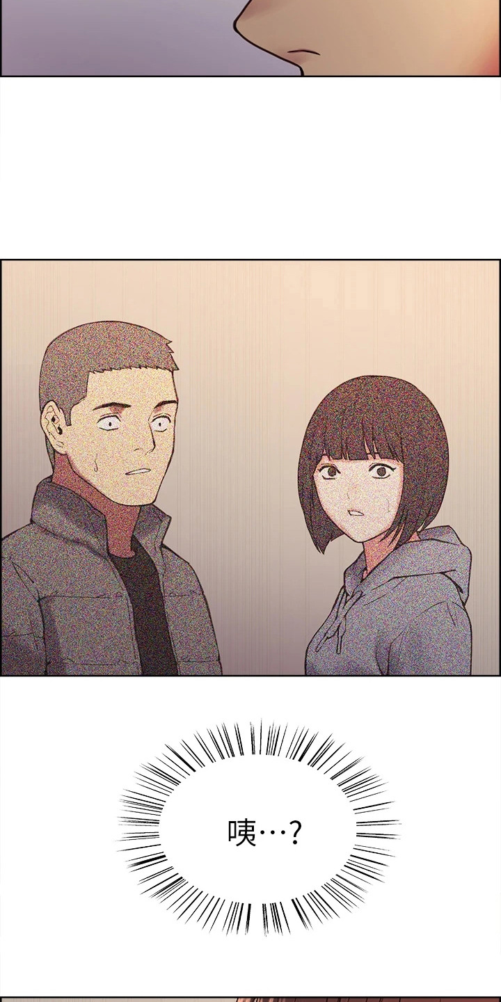 妖王轮眼继承人漫画,第3话1图