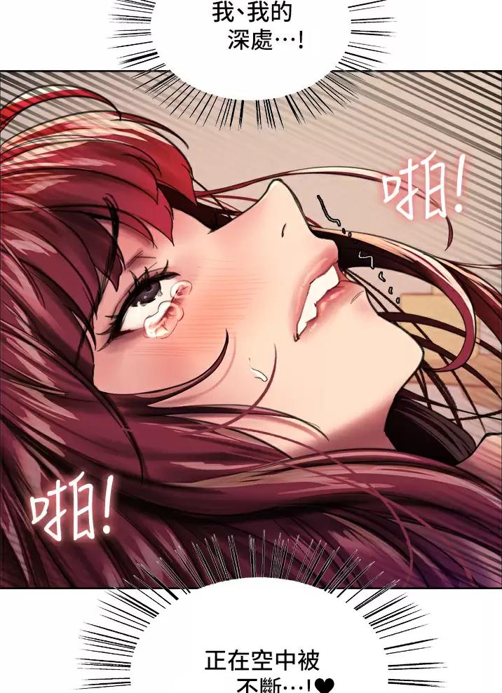 妖王轮眼剧情漫画,第47话2图
