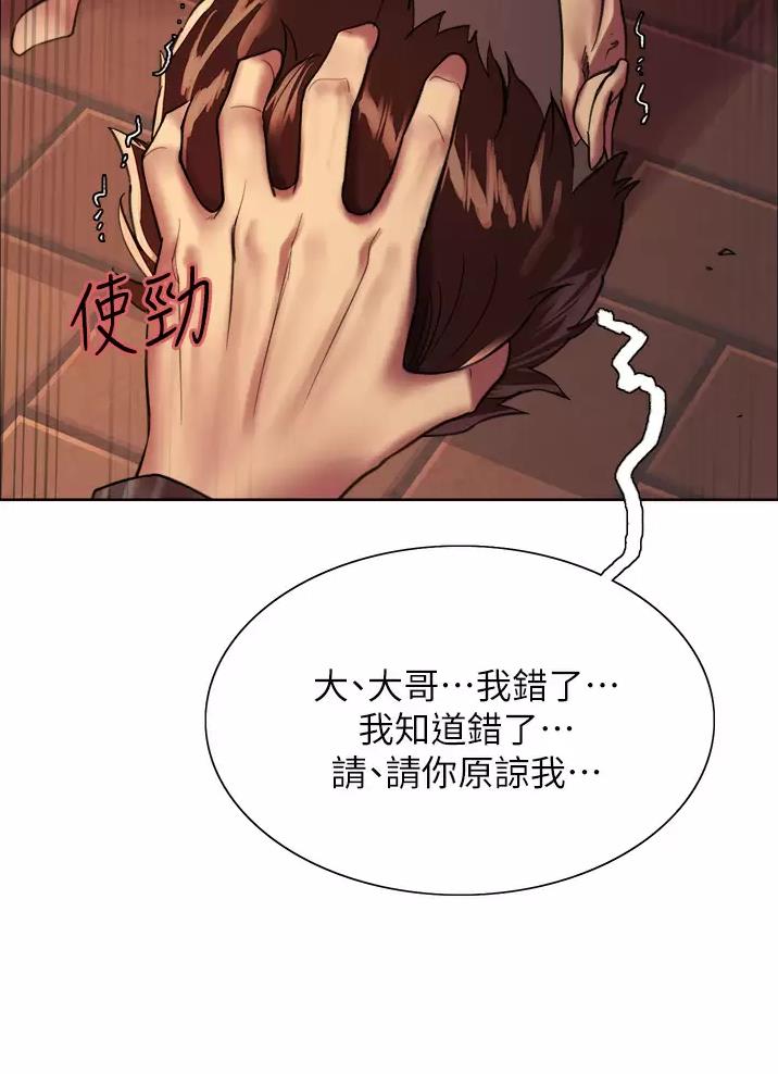 妖王轮眼继承人漫画,第50话2图