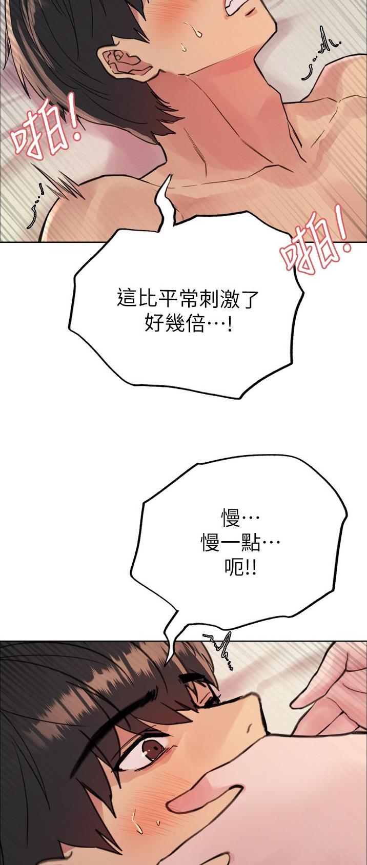 妖王轮眼无修改韩版80话免费漫画,第74话1图