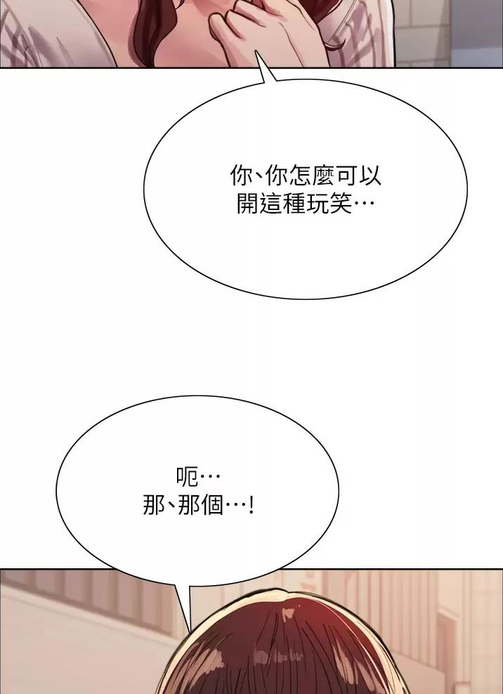 妖王觉醒漫画,第54话2图