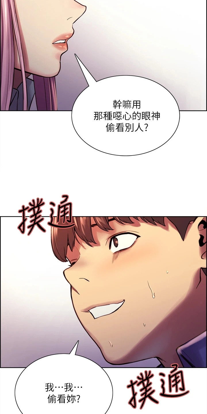 妖王轮眼无修改韩版免费观看漫画,第3话2图