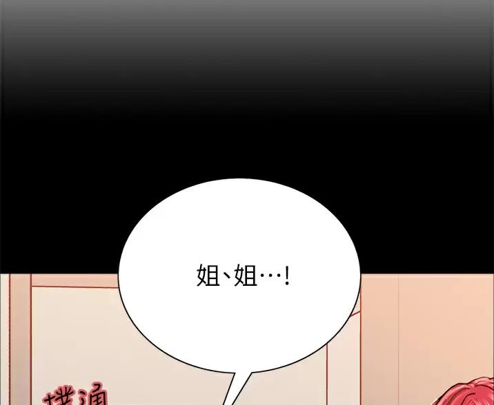 妖王轮眼无修改韩版80话免费漫画,第28话1图