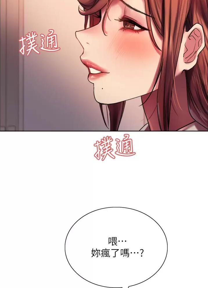 妖王轮眼93话漫画,第42话2图