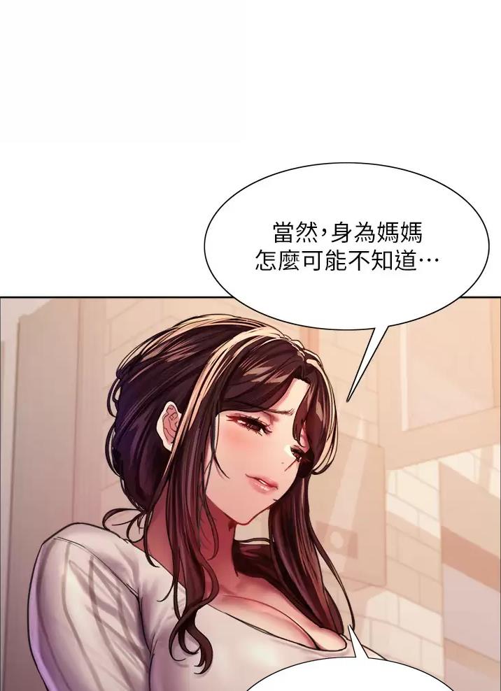妖王轮眼无修改韩版80话免费漫画,第53话2图