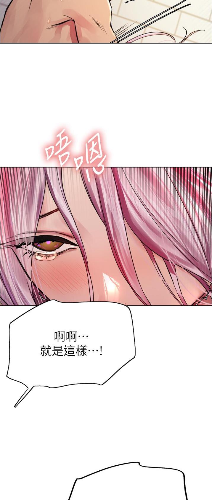 妖王轮眼无修改韩版80话免费漫画,第74话2图