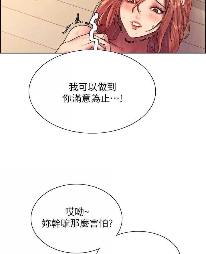 妖王轮眼无修改韩版80话免费漫画,第39话1图