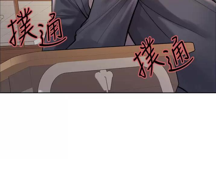 妖王轮眼无修改韩版80话免费漫画,第66话2图