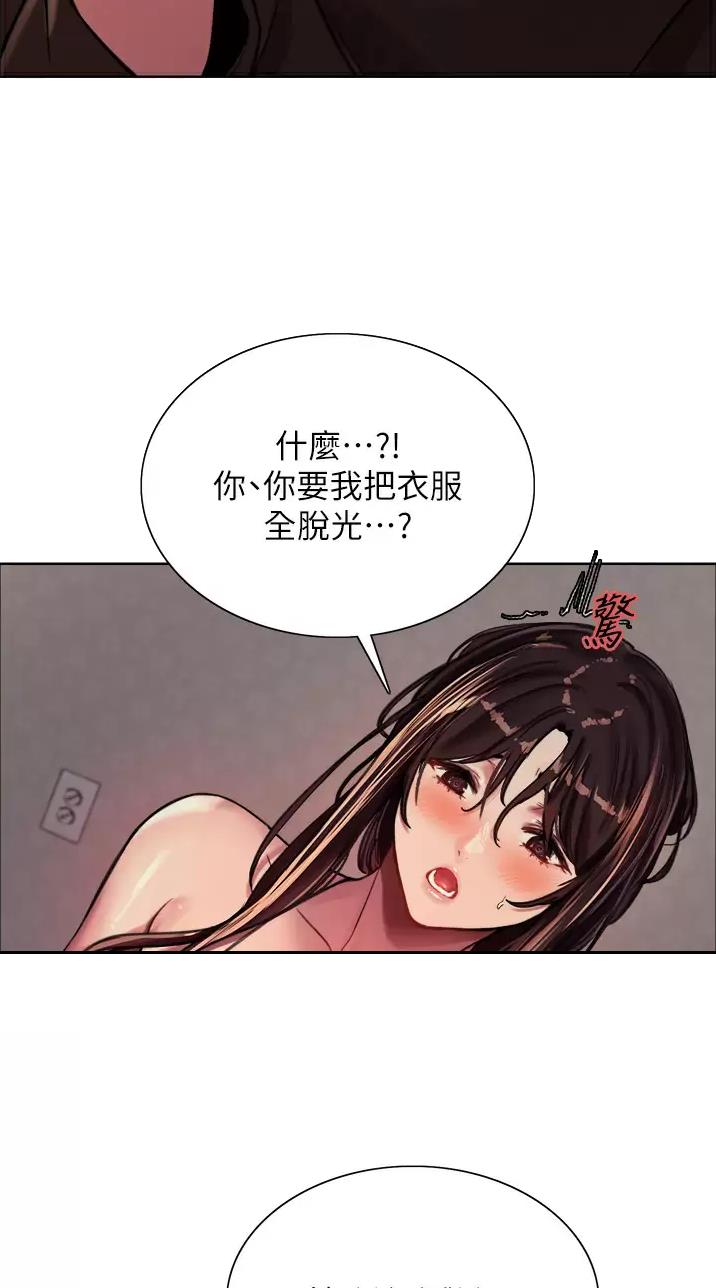 妖王轮眼93话漫画,第57话1图