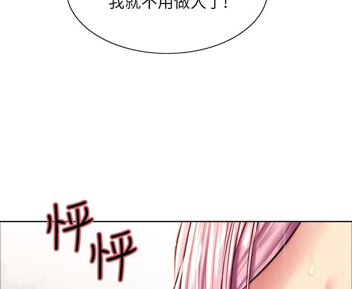 妖王轮眼无修改韩版80话免费漫画,第13话1图