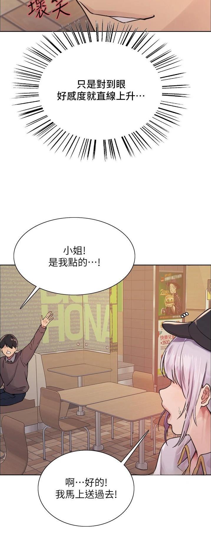 妖王轮眼无修改韩版80话免费漫画,第76话2图