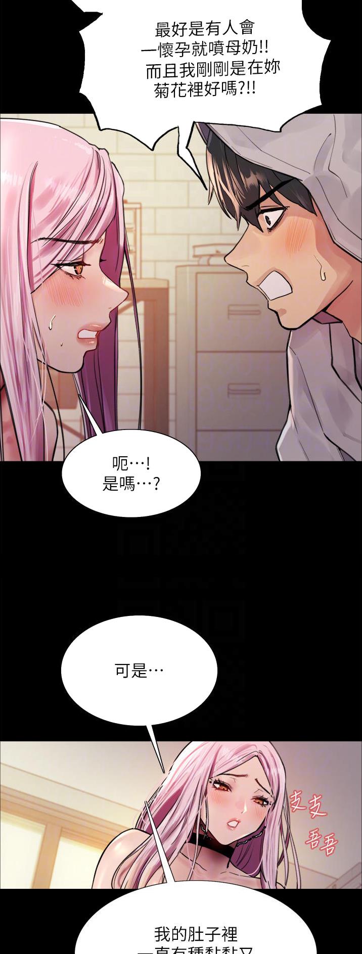 妖王轮眼继承人漫画,第75话1图