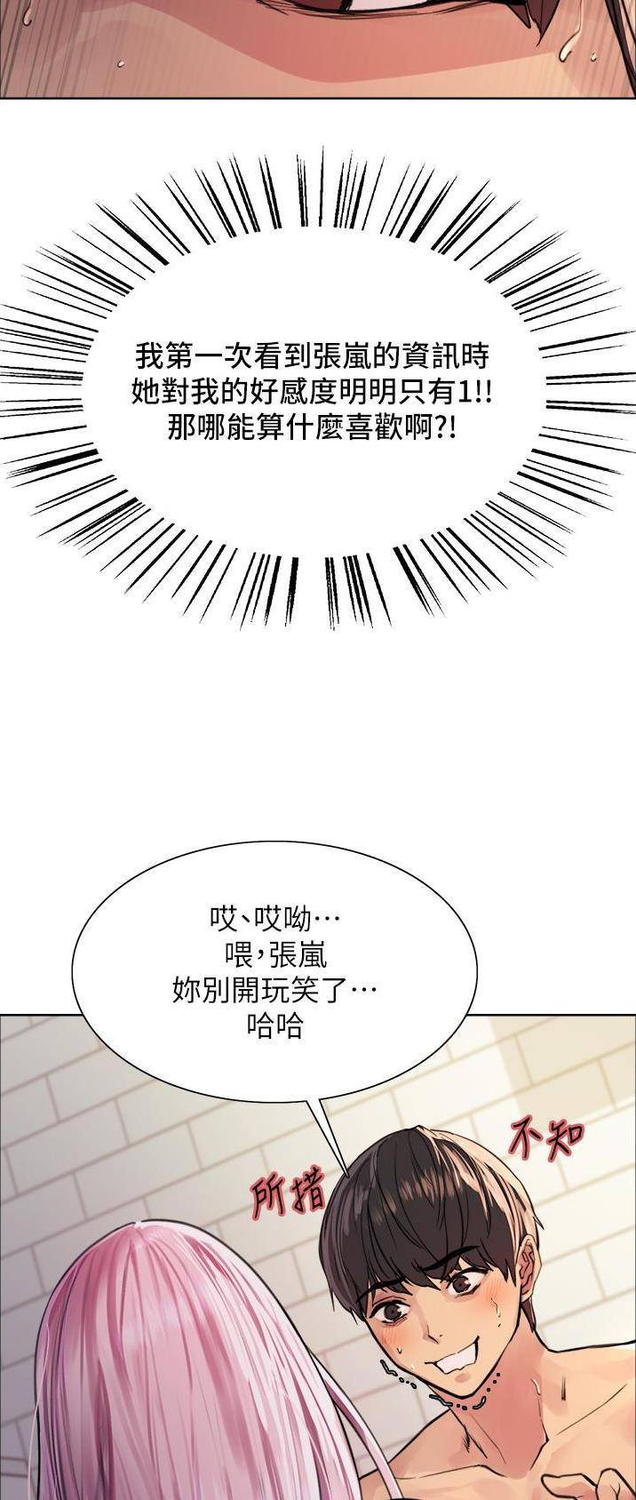 妖王轮眼漫画画免费完整版漫画,第72话2图