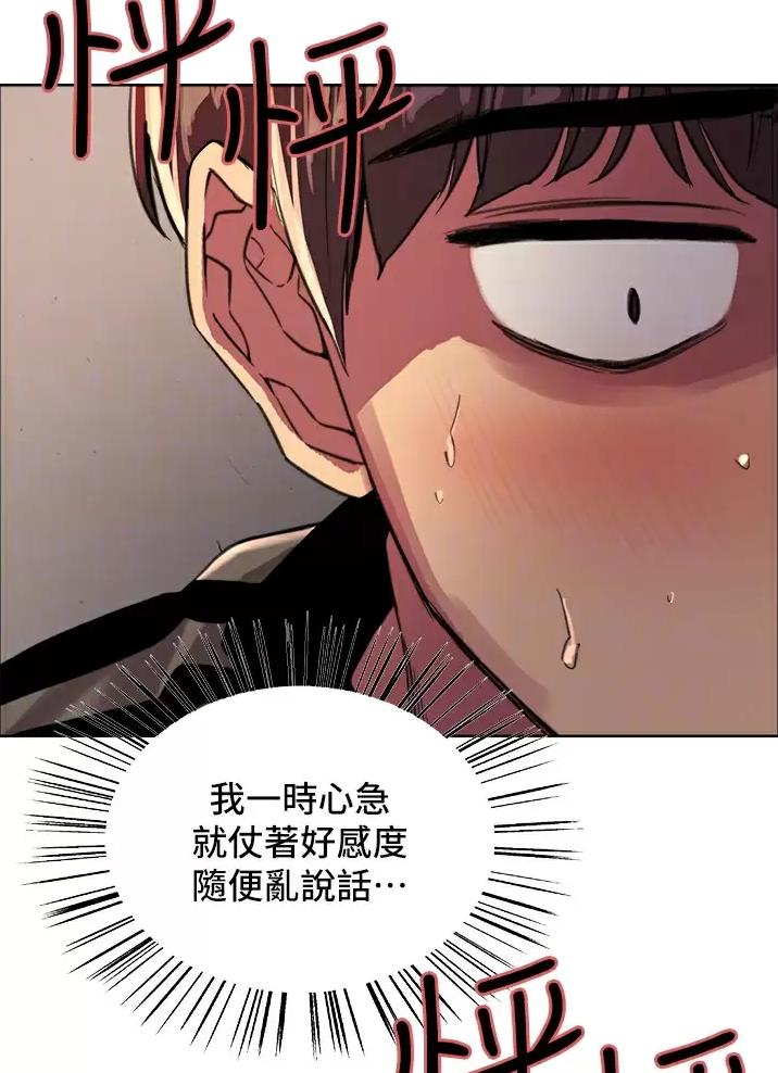 妖王轮眼无修改韩版80话免费漫画,第54话2图